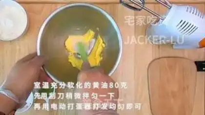 Make Delicious butter cookies step 0
