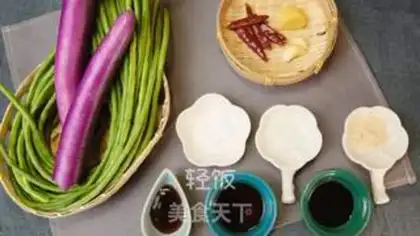 Make The lantern pepper and eggplant bean horns step 0