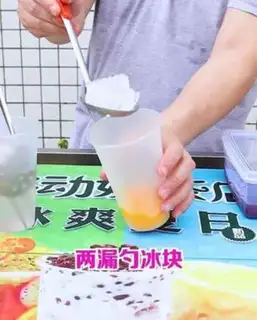 Make Pudding milk tea step 1