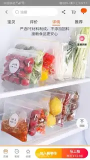 Make Frozen beans step 6