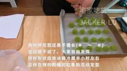 Make Jenny Cookie step 7