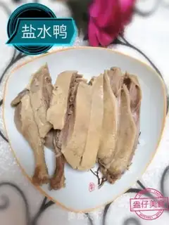 Make Salt duck step 7