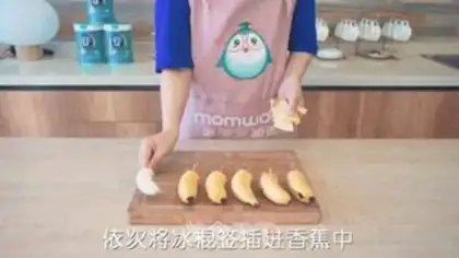 Make Banana yogurt step 0