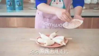 Make Banana yogurt step 2
