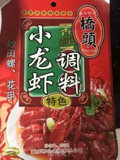 Make Taste lobster step 3