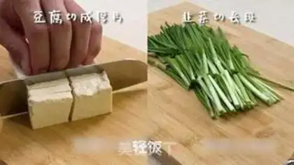 Make Creamed tofu step 1