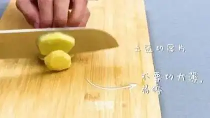 Make Pot potato chips step 0