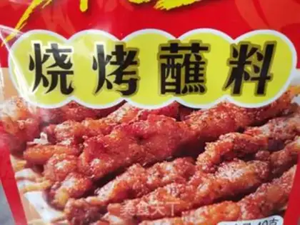 Make Barbecue fried chicken step 1