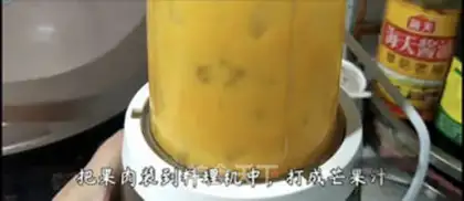 Make Mango jelly step 2