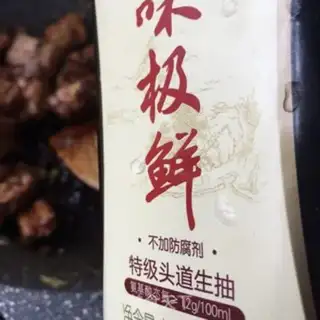 Make Qi-su-sweety rib step 13