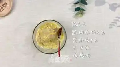 Make Frozen flavour step 2