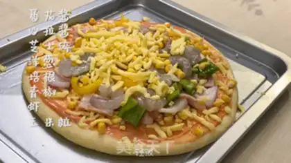 Make Shrimp bacon pizza step 2
