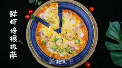 Make Shrimp bacon pizza step 3