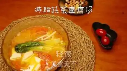 Make Vegetable tofu soup step 6