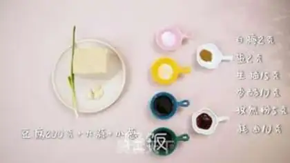 Make Fried tofu step 0