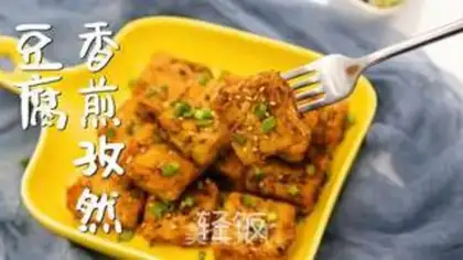 Make Fried tofu step 5