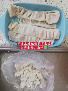 Make Spicy pig intestines step 0
