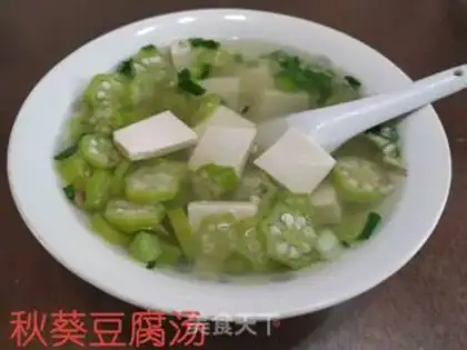 Make Autumn tofu soup step 7