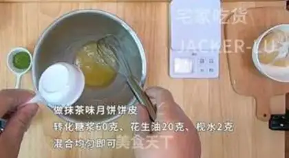 Make A wide moon cake step 0