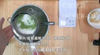 Make A wide moon cake step 1