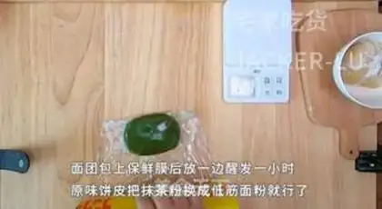 Make A wide moon cake step 2