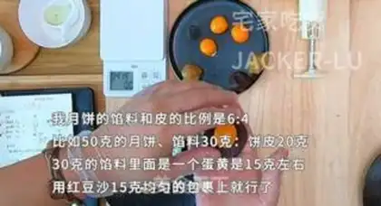 Make A wide moon cake step 4