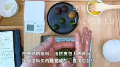 Make A wide moon cake step 5