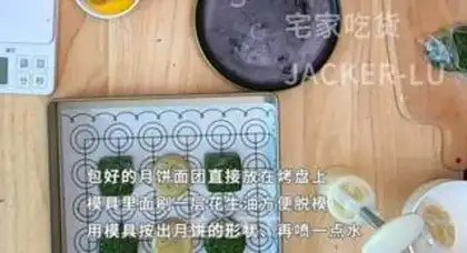 Make A wide moon cake step 6