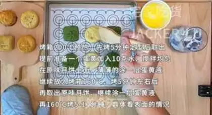 Make A wide moon cake step 7