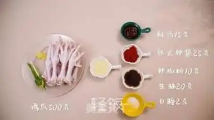 Make Korean-looking chicken claws step 0
