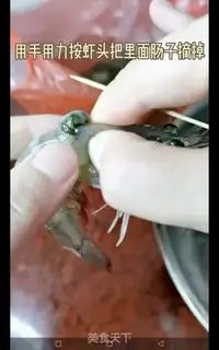 Make Beer spicy shrimp step 1