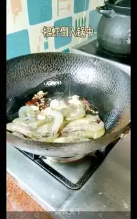 Make Beer spicy shrimp step 4
