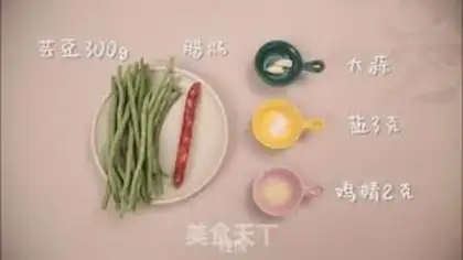 Make Bean fried sausage step 0