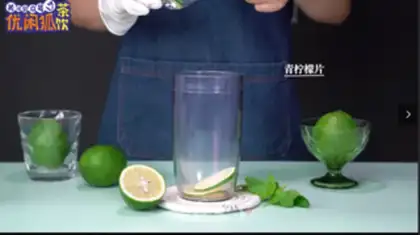Make Mojito Lemon Tea step 0
