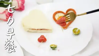 Make Love breakfast step 4