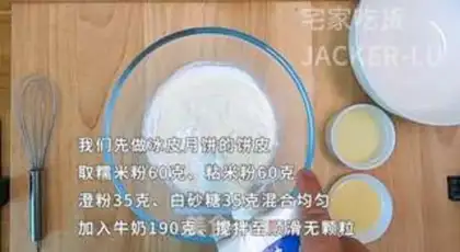 Make Colored ice lunar pie step 0