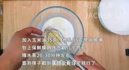 Make Colored ice lunar pie step 1