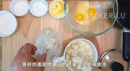 Make Colored ice lunar pie step 2
