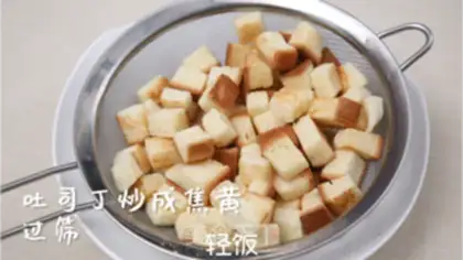 Make Sea salt caramel toast step 1