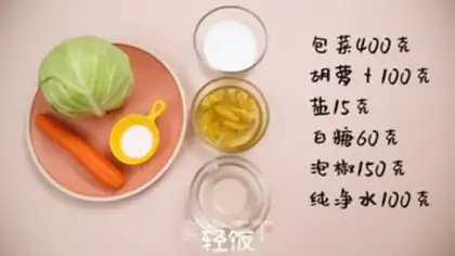 Make Appetizer pickles step 0
