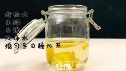 Make Appetizer pickles step 4