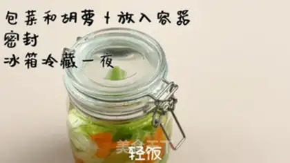 Make Appetizer pickles step 5