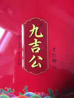 Make Pepper ginger date tea step 6
