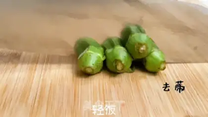Make Autumn with garlic step 1