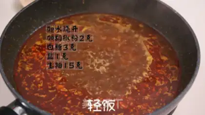 Make Boiled meat step 3