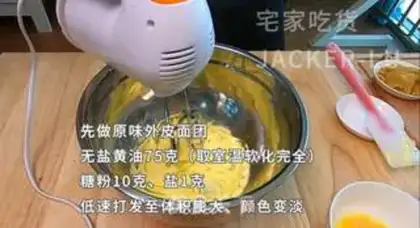 Make Tasty soybeans step 0