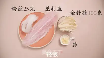 Make Garlic fan steamed dragonfish step 0