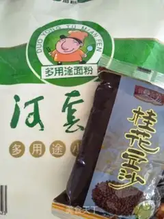 Make Cinnamon beans step 0