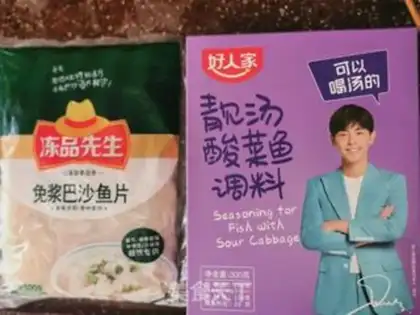 Make Quick-fried gold soup and sour fish step 0