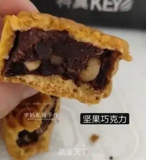 Make A wide moon cake step 9